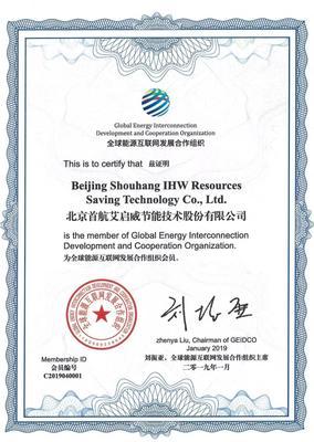 首(shou)航節(jie)能(neng)攜手全球能(neng)源互聯網(wang)發(fa)展合(he)作(zuo)組織，共拓能(neng)源互聯網(wang)新(xin)篇章(zhang)