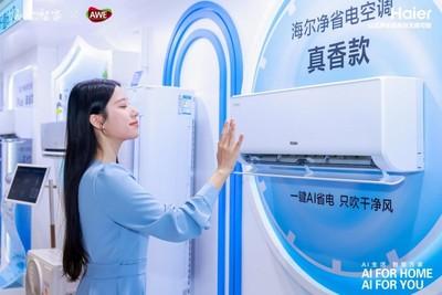 海爾空(kong)調AI智(zhi)慧(hui)節(jie)能(neng)技術(shu)獲(huo)國際領先(xian)鑒定(ding)，10小時不(bu)到1度電(dian)，節(jie)能(neng)技術(shu)推(tui)廣(guang)服(fu)務(wu)助(zhu)力綠(lv)色(se)生活(huo)